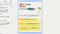 コスモス調剤薬局 小牧駅南店のかかりつけ薬局対応