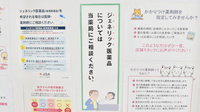 コスモス調剤薬局 小牧駅北店のジェネリック対応