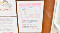コスモス調剤薬局 小牧駅北店のお薬手帳