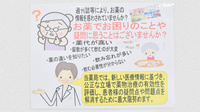コスモス調剤薬局 小針店の相談対応
