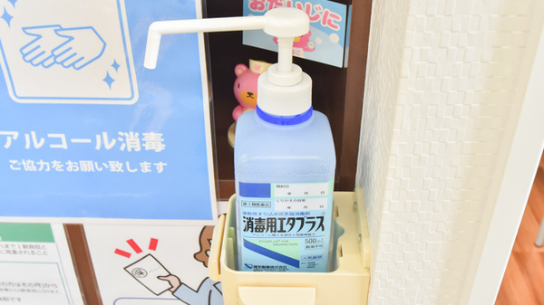 ディ調剤の感染予防対策
