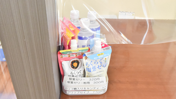 ディ調剤の雑貨品
