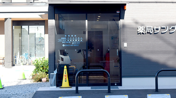 薬局サングリーン大府西店の入口