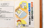ドリーム薬局大府店の在宅対応