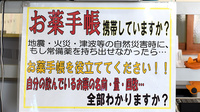 ドリーム薬局大府店のお薬手帳