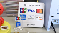 ドリーム薬局大府店のクレジットカード対応