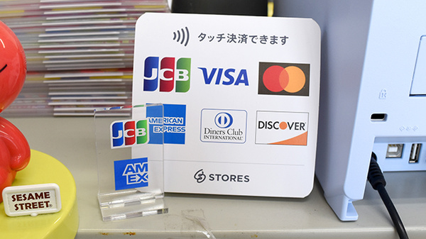 ドリーム薬局大府店のクレジットカード対応