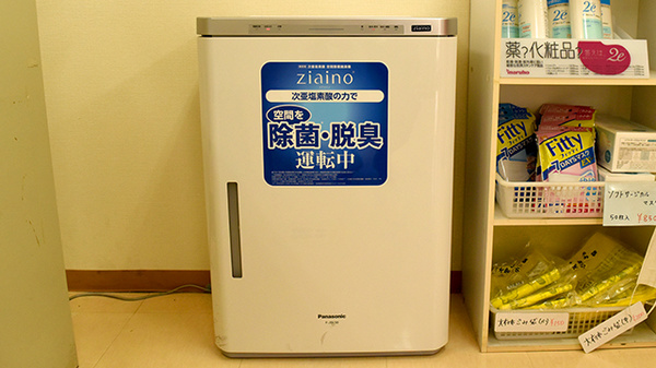 感染予防対策