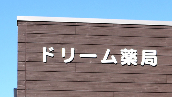 看板