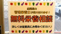 ドリーム薬局駅前店の相談対応