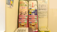 ドリーム薬局駅前店の冊子