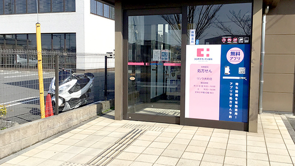 ココカラファイン薬局リソラ大府店の入口