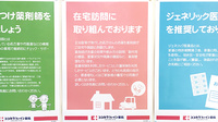 ココカラファイン薬局リソラ大府店の在宅対応