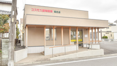 コスモス調剤薬局 晴丘店の外観