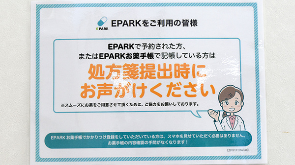 ネット受付対応
