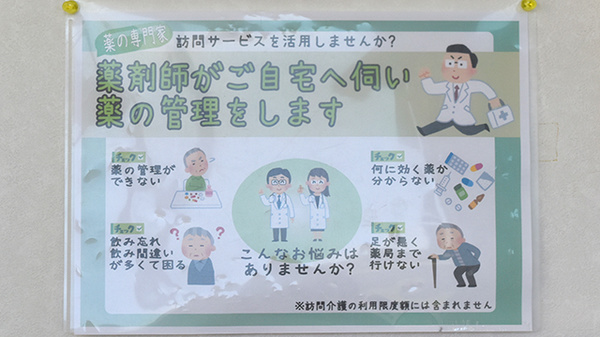 在宅対応