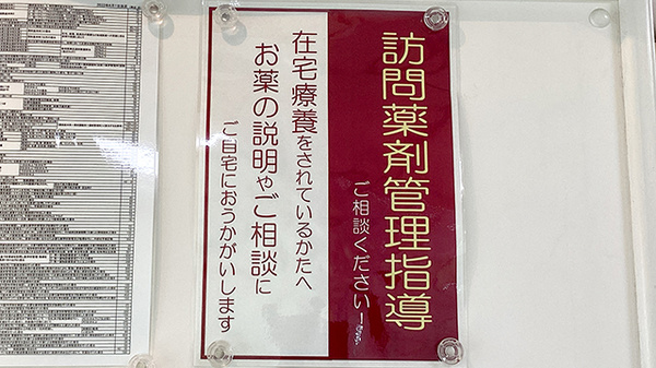 在宅対応