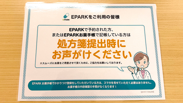 ネット受付対応