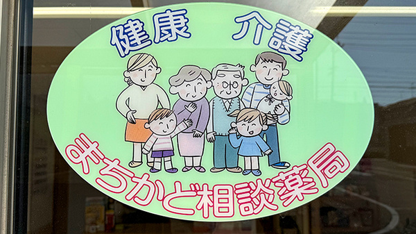 相談対応
