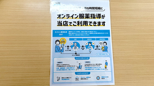 その他サービス