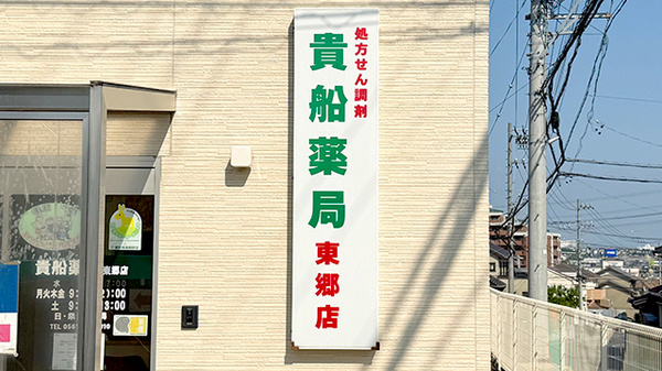 看板