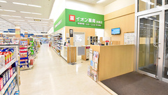 イオン薬局扶桑店の外観