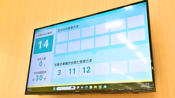 イオン薬局扶桑店の順番待ちシステム