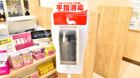 イオン薬局扶桑店の感染予防対策