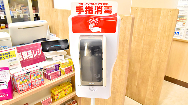 イオン薬局扶桑店の感染予防対策