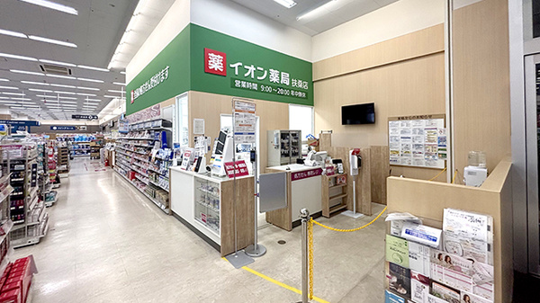 イオン薬局扶桑店の外観