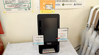 さおり調剤薬局大治店のオンライン資格確認