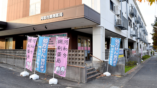 外観