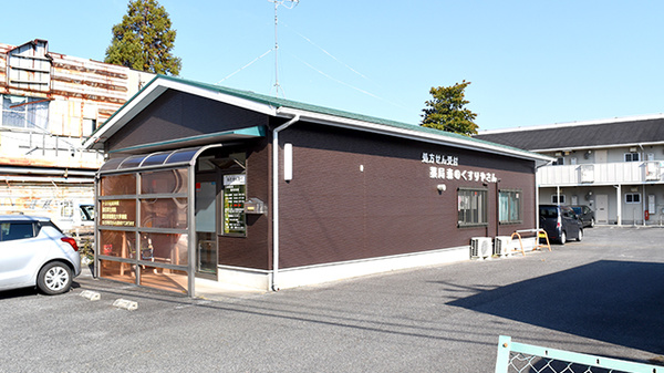 薬局森のくすりやさんの外観
