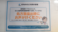 薬局森のくすりやさんのネット受付対応