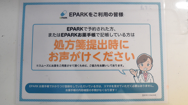 薬局森のくすりやさんのネット受付対応