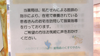 薬局森のくすりやさんの在宅対応