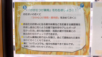 薬局森のくすりやさんのかかりつけ薬局対応