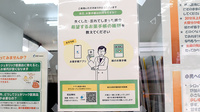 薬局森のくすりやさんの電子お薬手帳対応
