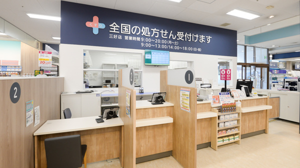 イオン薬局三好店の受付/カウンター