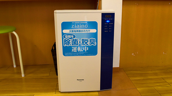 感染予防対策