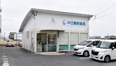 中日調剤薬局 勝幡店の外観
