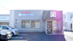 にしはる調剤薬局の外観