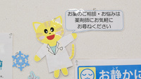 にしはる調剤薬局の相談対応