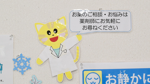 にしはる調剤薬局の相談対応