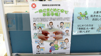 にしはる調剤薬局のお薬手帳