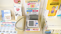 にしはる調剤薬局の血圧計