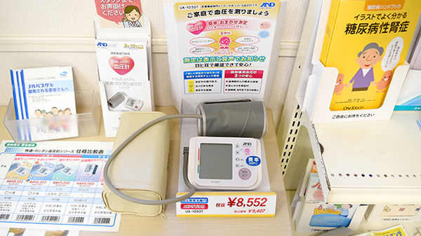 にしはる調剤薬局の血圧計