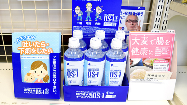 にしはる調剤薬局の飲食物