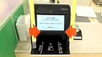 スギヤマ薬局　ユータウンながくて店のオンライン資格確認