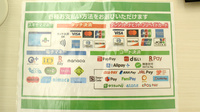 スギヤマ薬局　ユータウンながくて店のクレカ/電子マネー/スマホ決済対応